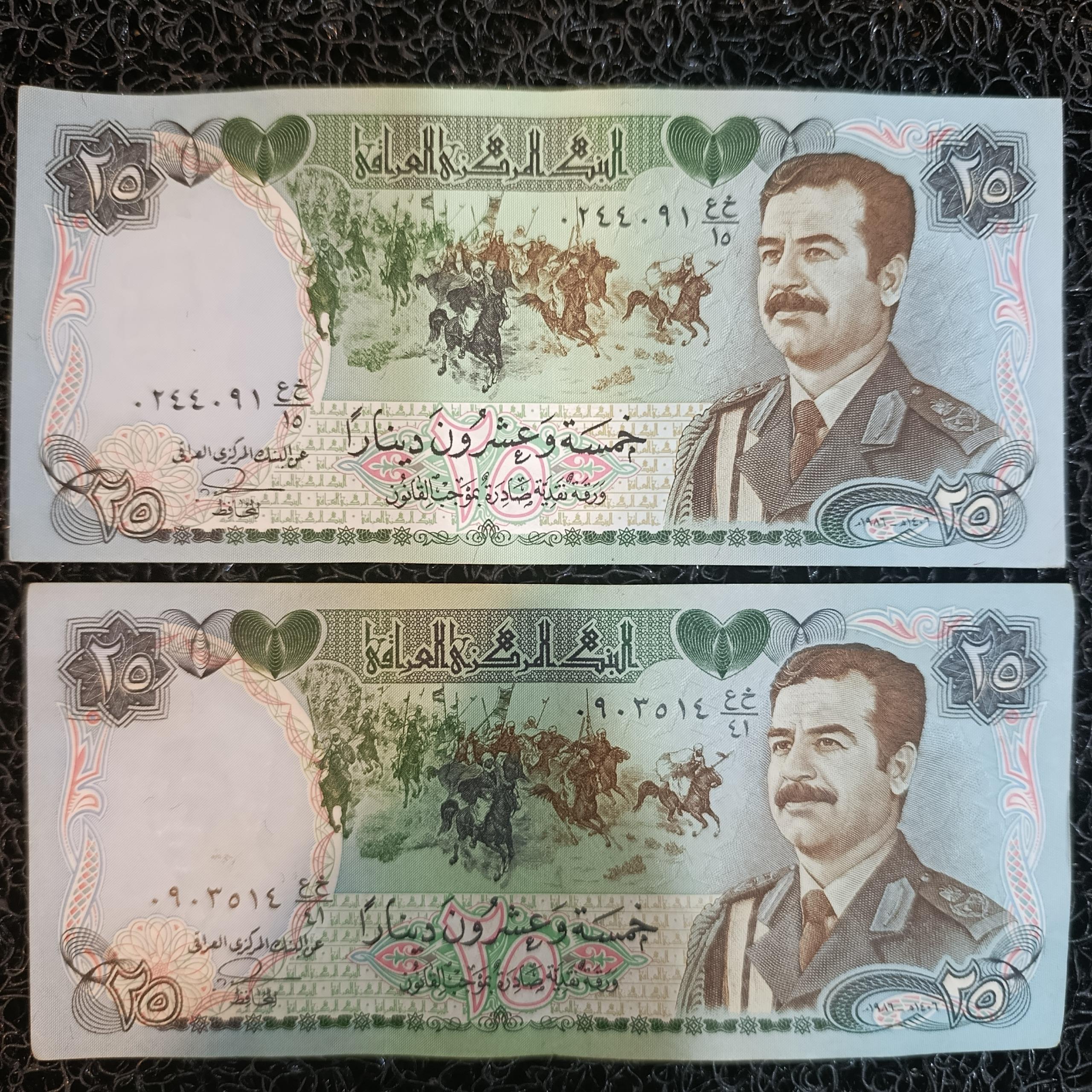 2 عدد 25 عراقی بسیار تمیز 227