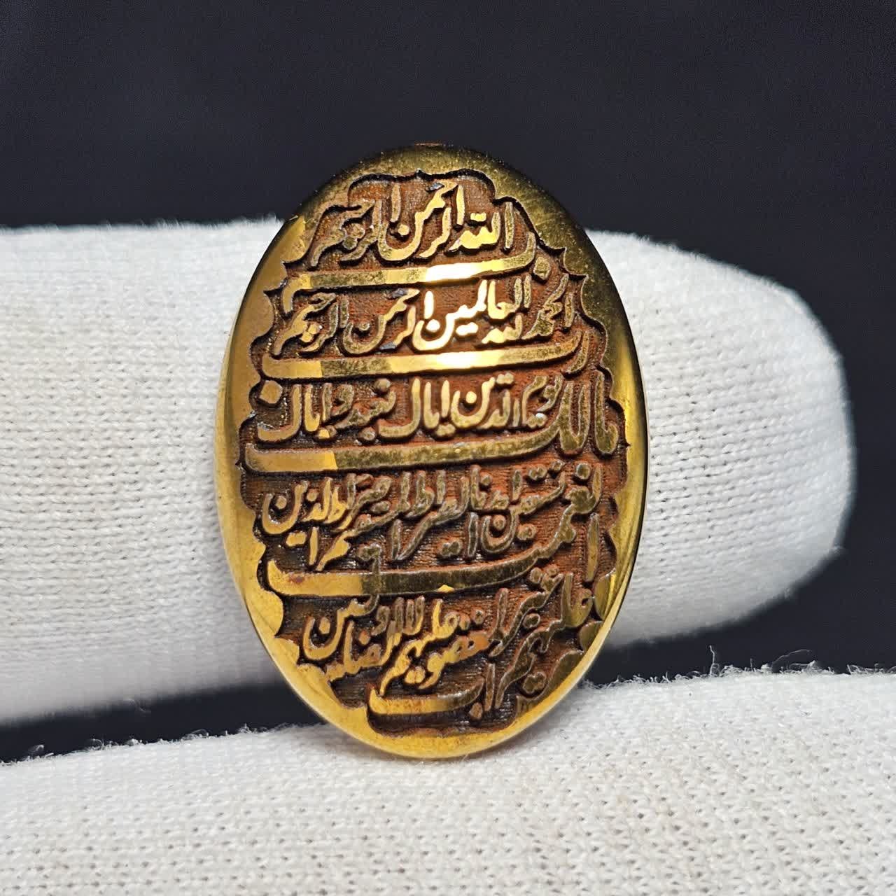 نگین سنگ حدید صینی معدنی سوره حمد38782