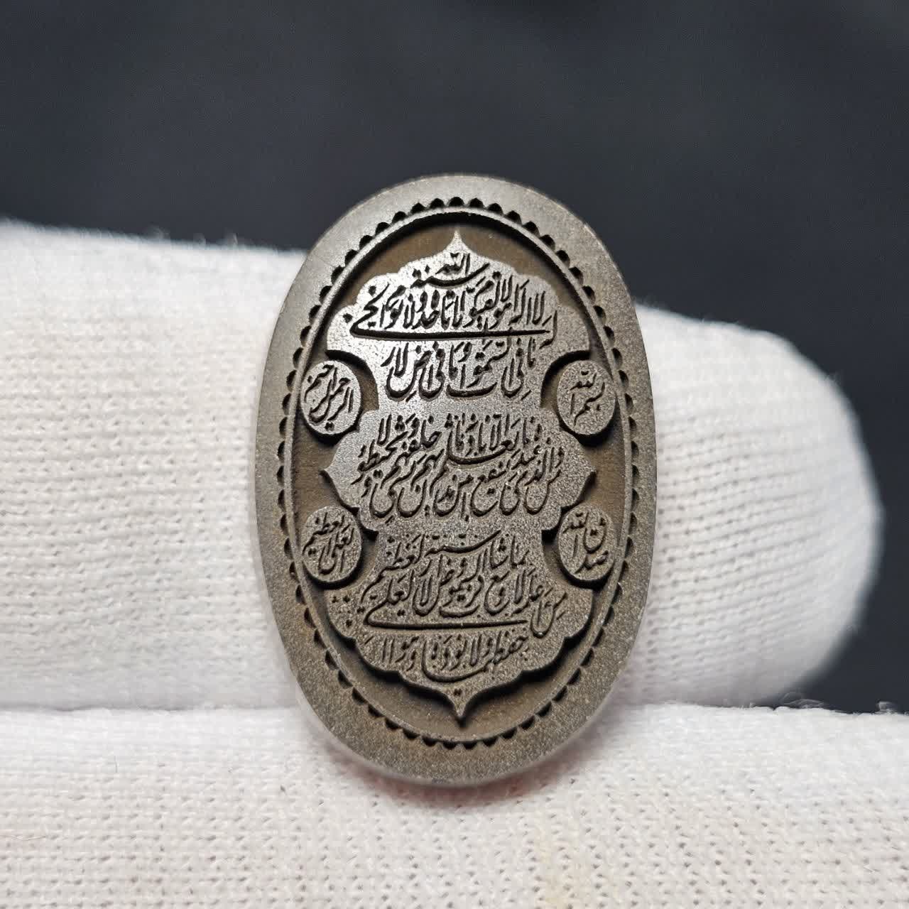 نگین سنگ حدید سماقی معدنی آیة الکرسی 38795