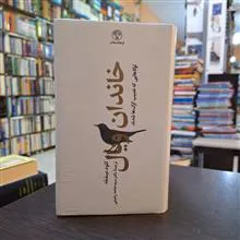 خاندان