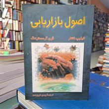 اصول