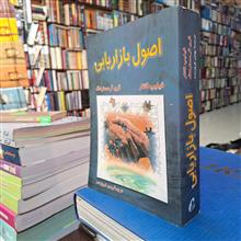 اصول