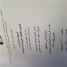 اصول