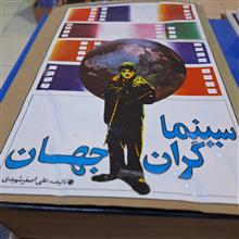 سینما