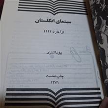 سینمای