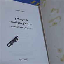 گوهر