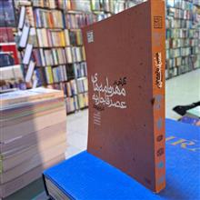 نگرشی