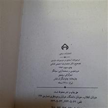 مرموزات