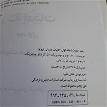 رشد