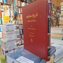 تاریخ