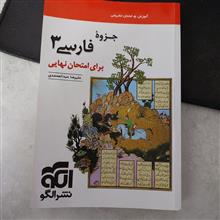 جزوه