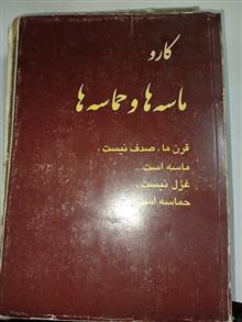 کتاب