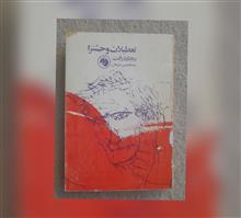 تعطیلات