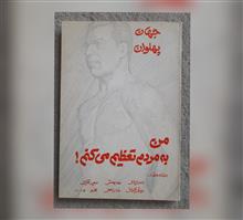 من