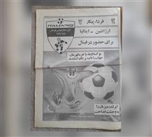 پهلوان،