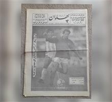 پهلوان،