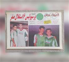 المپیک