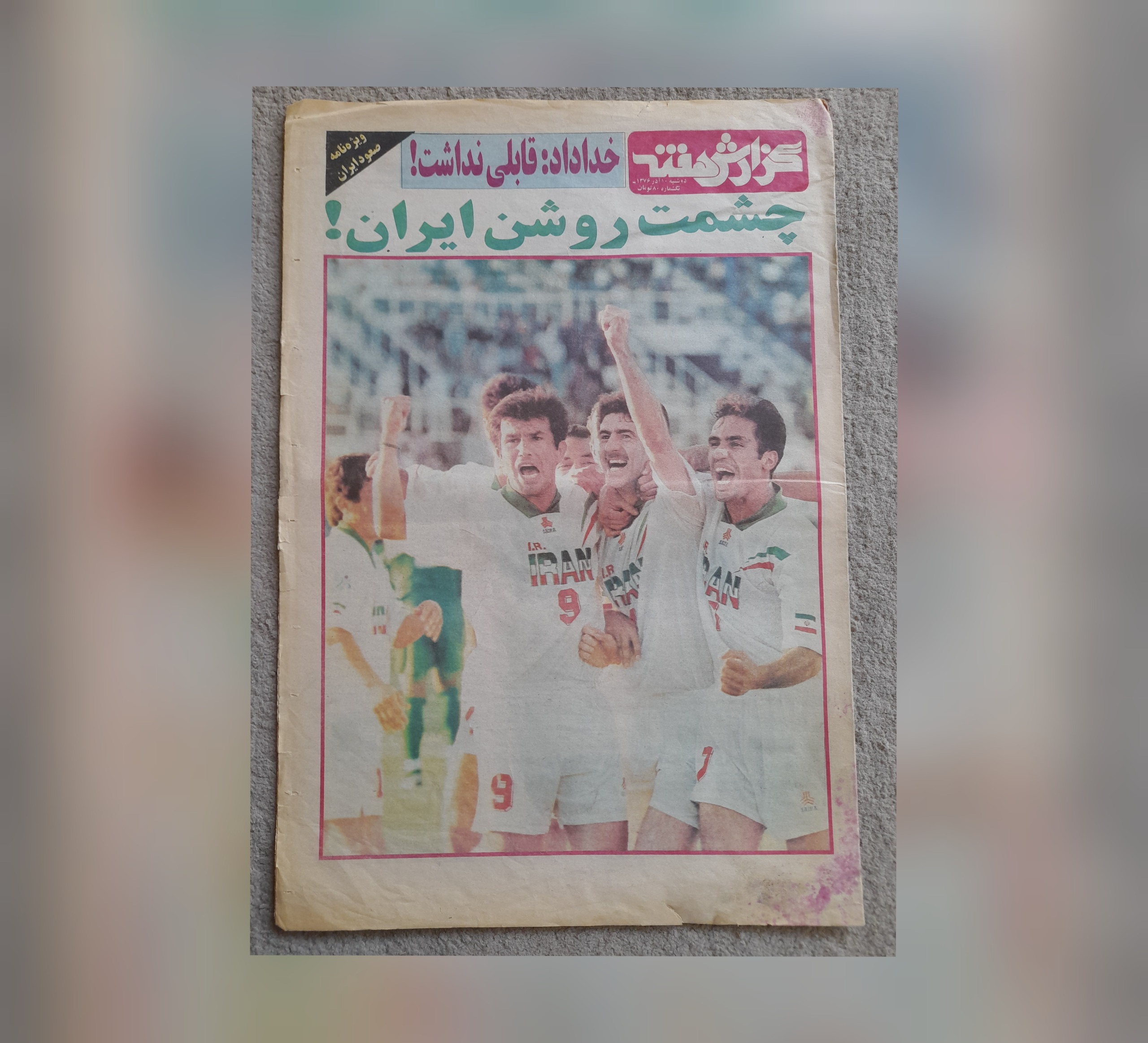 گزارش هفته، 10 آذر 1376