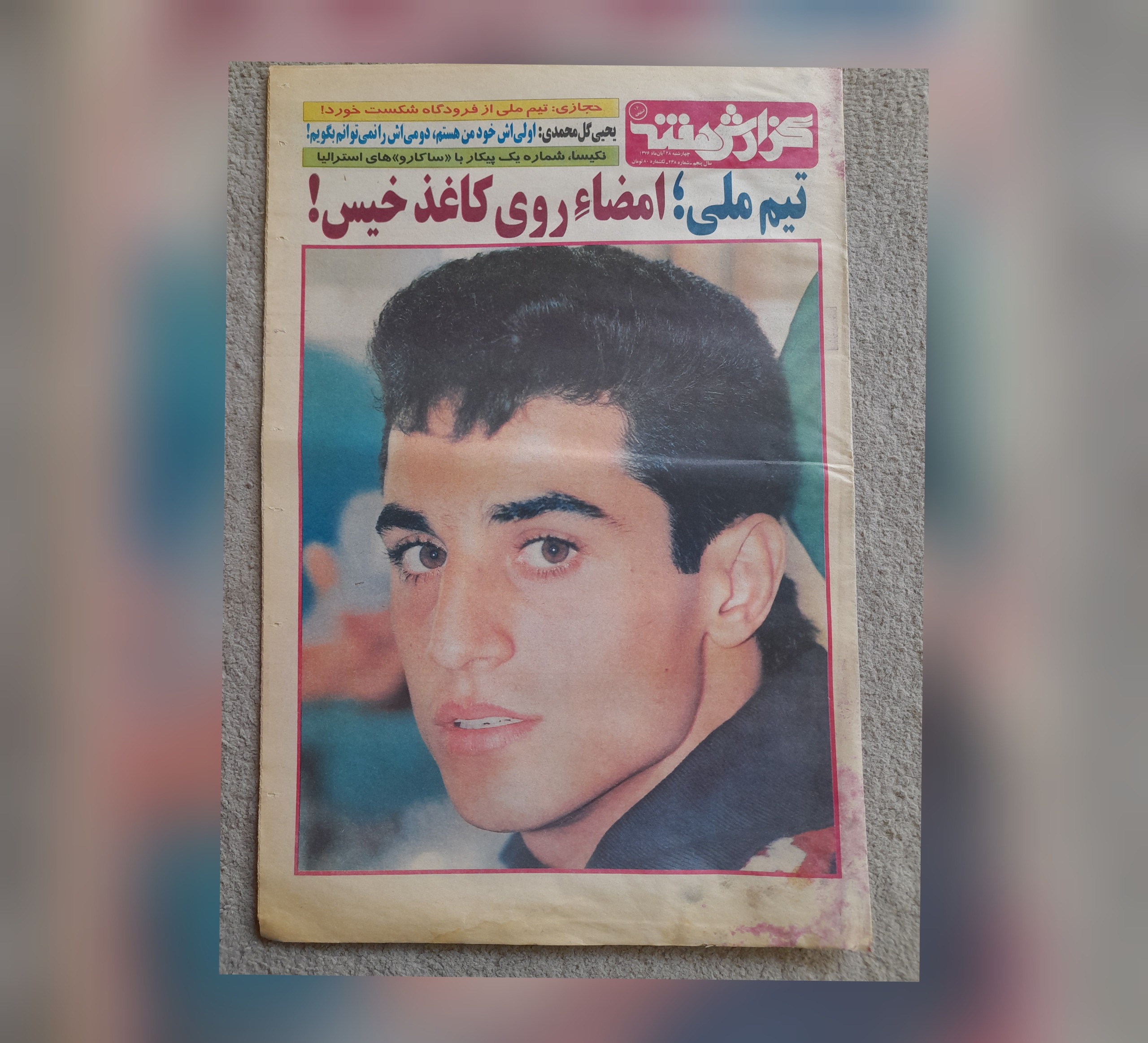 گزارش هفته، 28 آبان 1376