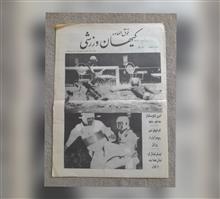 کیهان