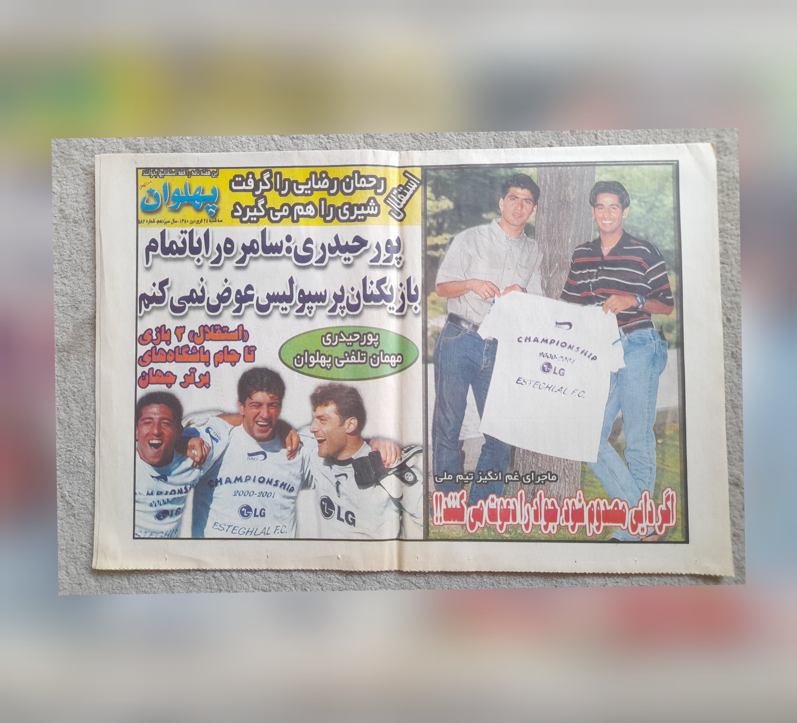 پهلوان، 28 فروردین 1380