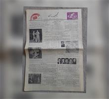 کیهان،