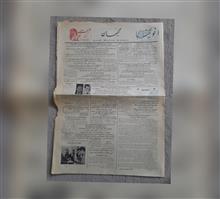 کیهان،