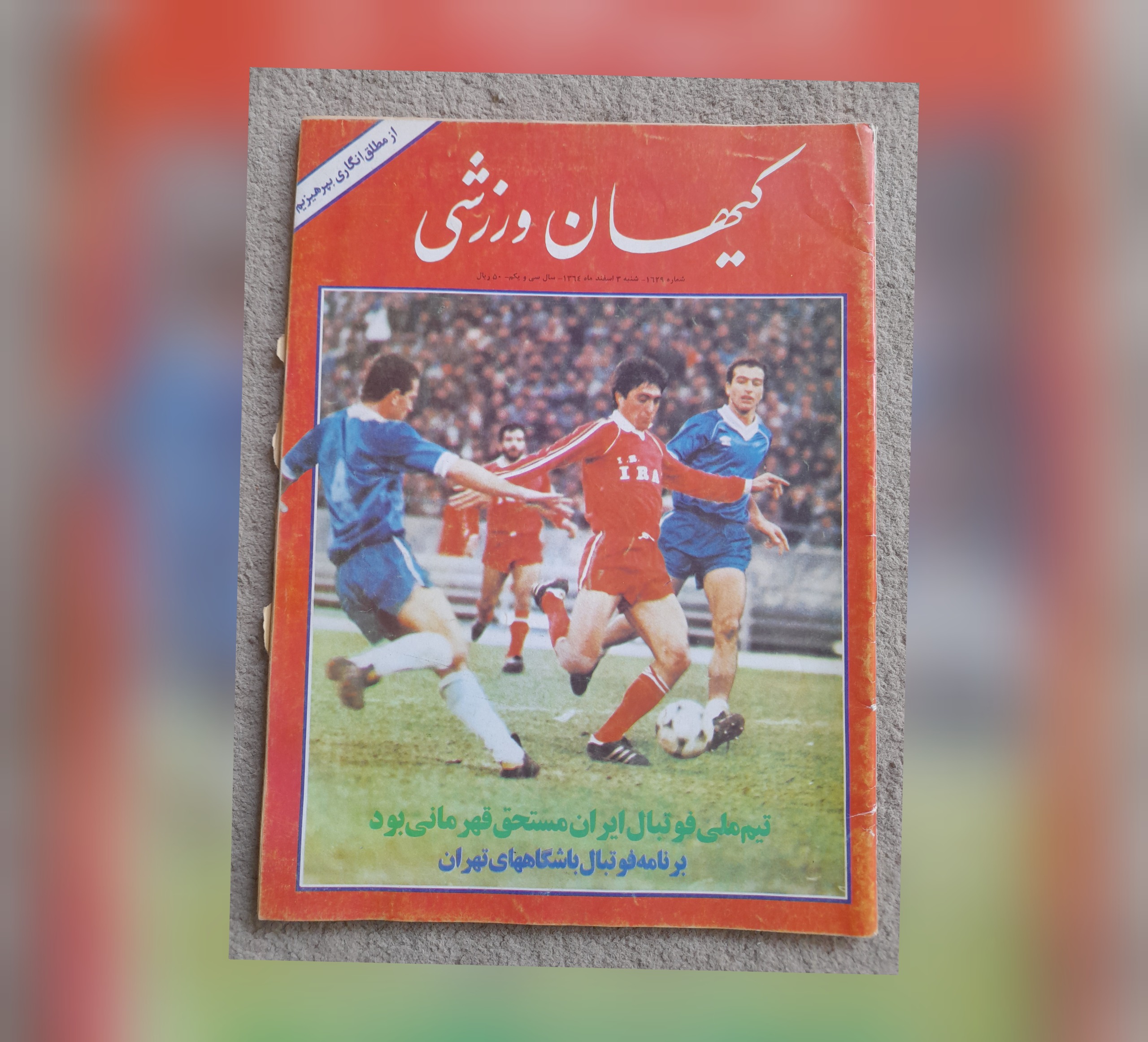 35 جلد کیهان ورزشی 1364