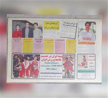 المپیک