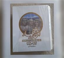 افتخار