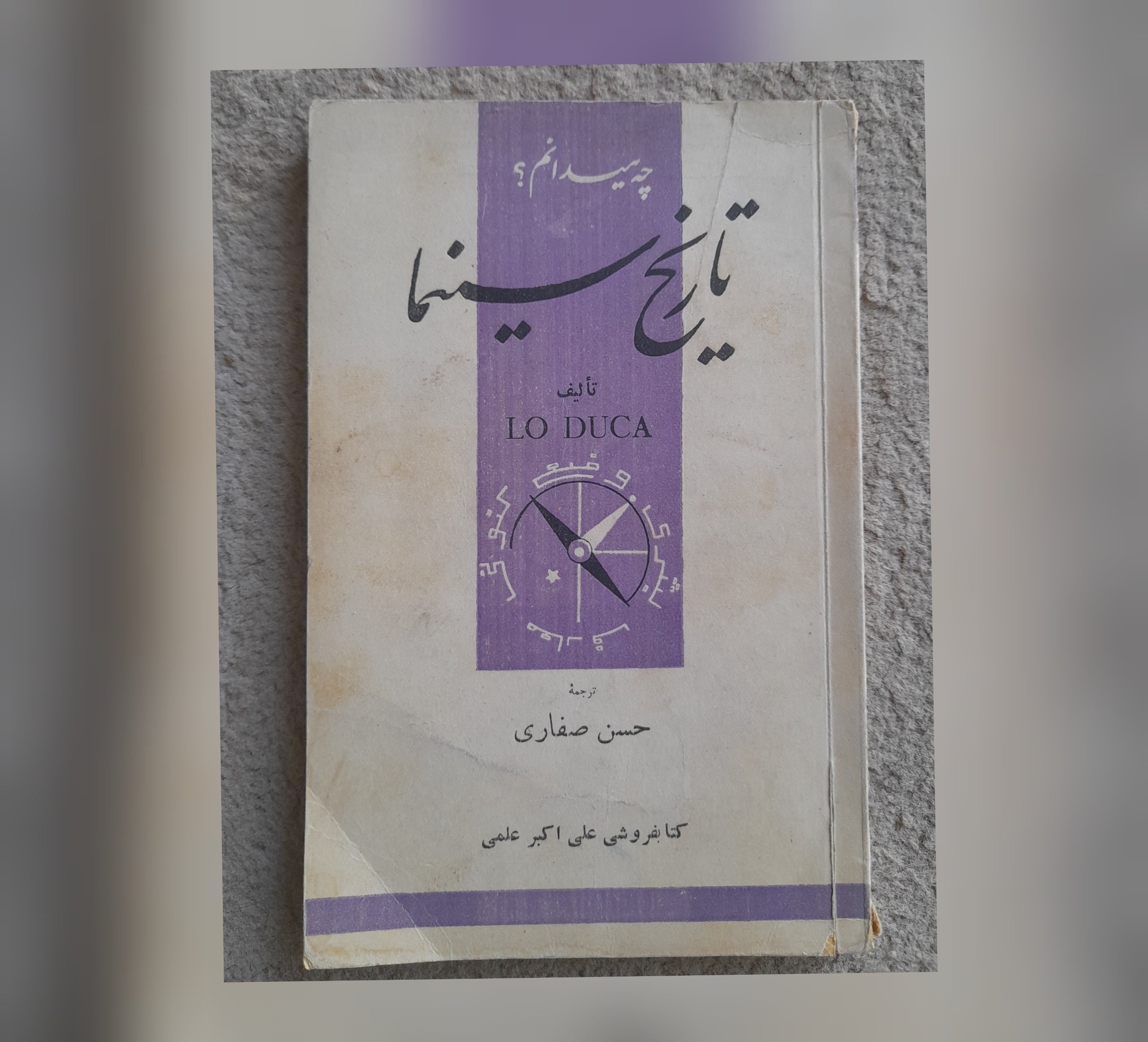 تاریخ سینما، لودوکا