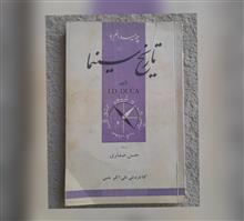 تاریخ