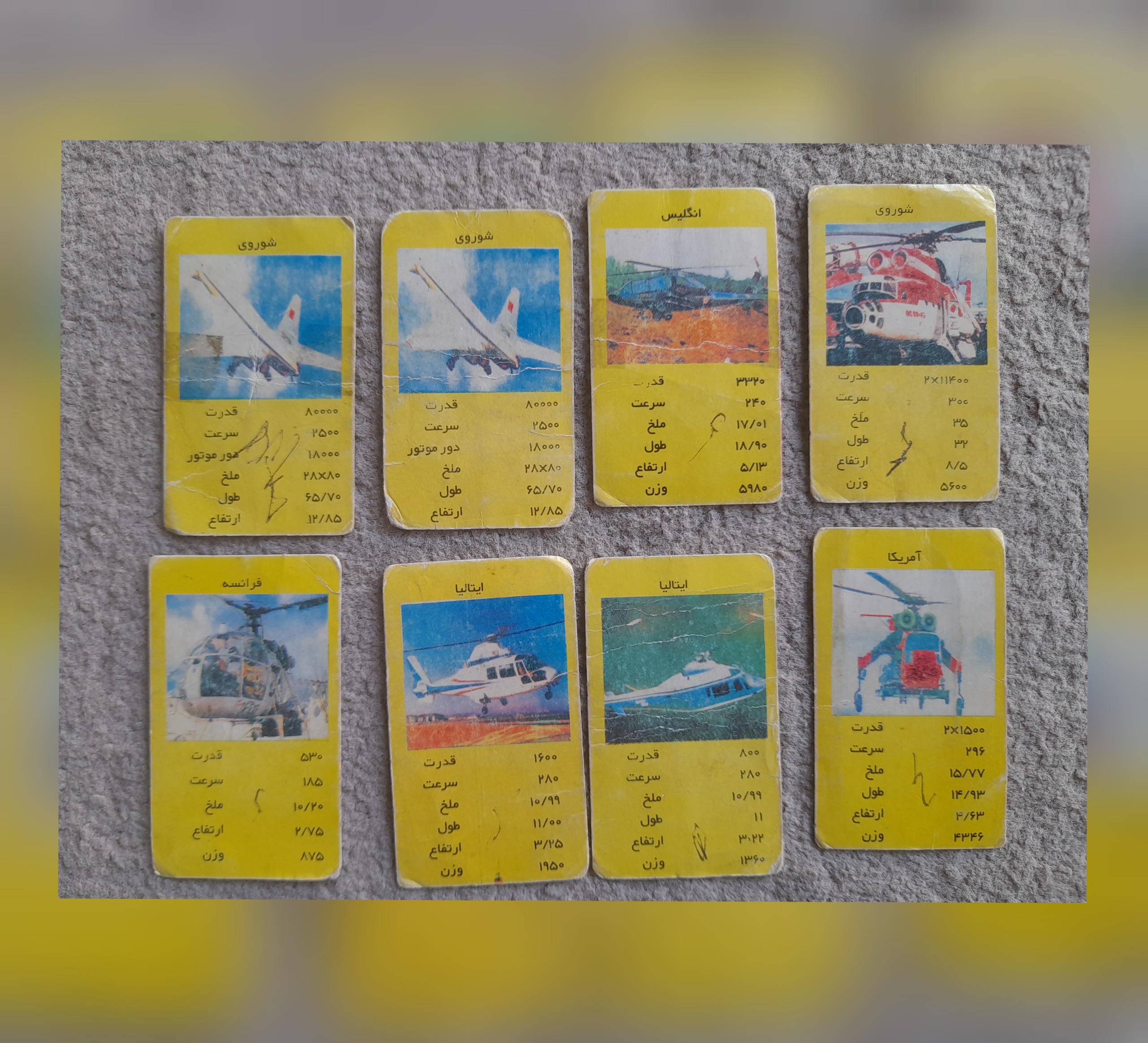 چهارده کارت بازی