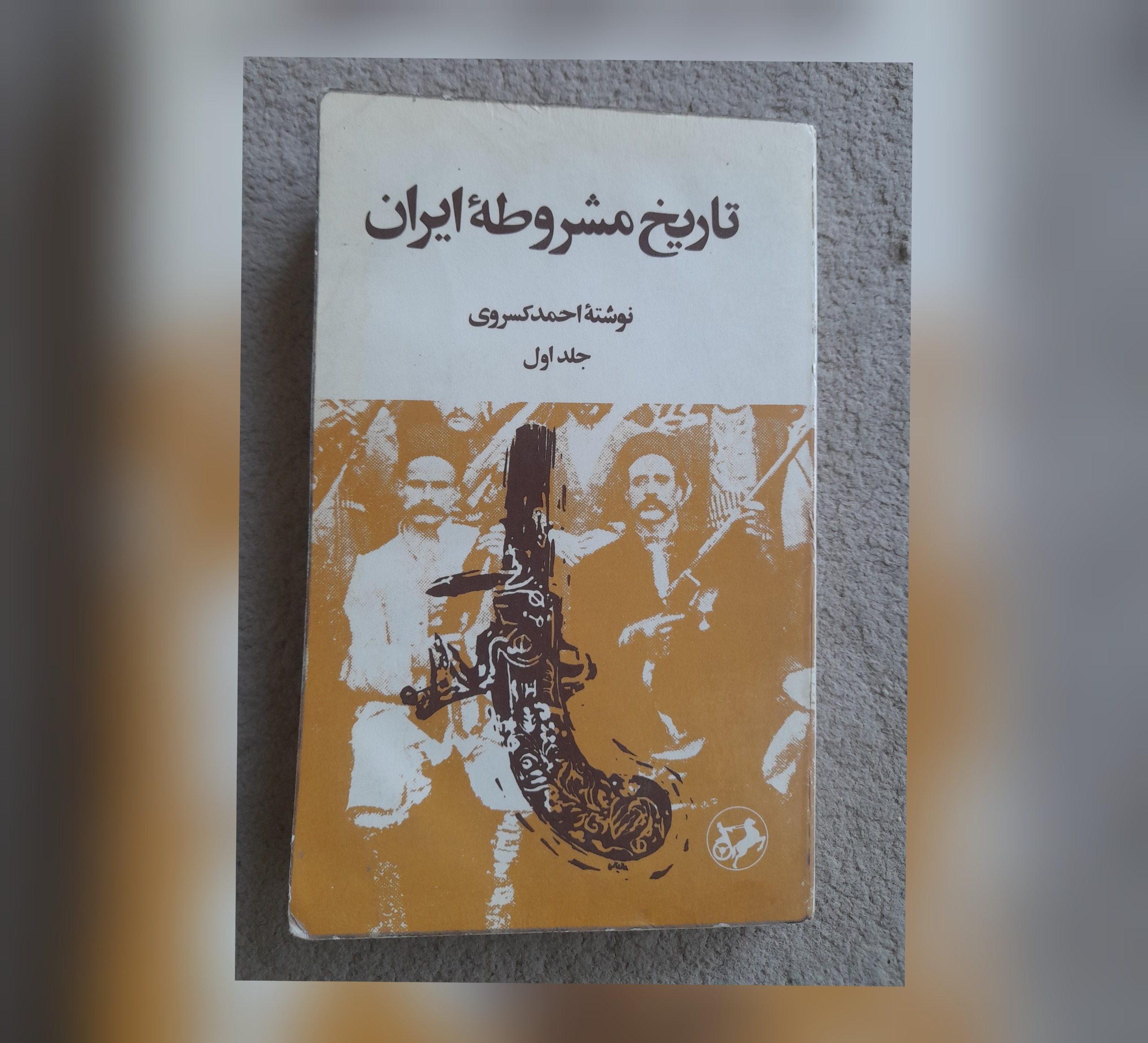 تاریخ مشروطه ایران، 1357