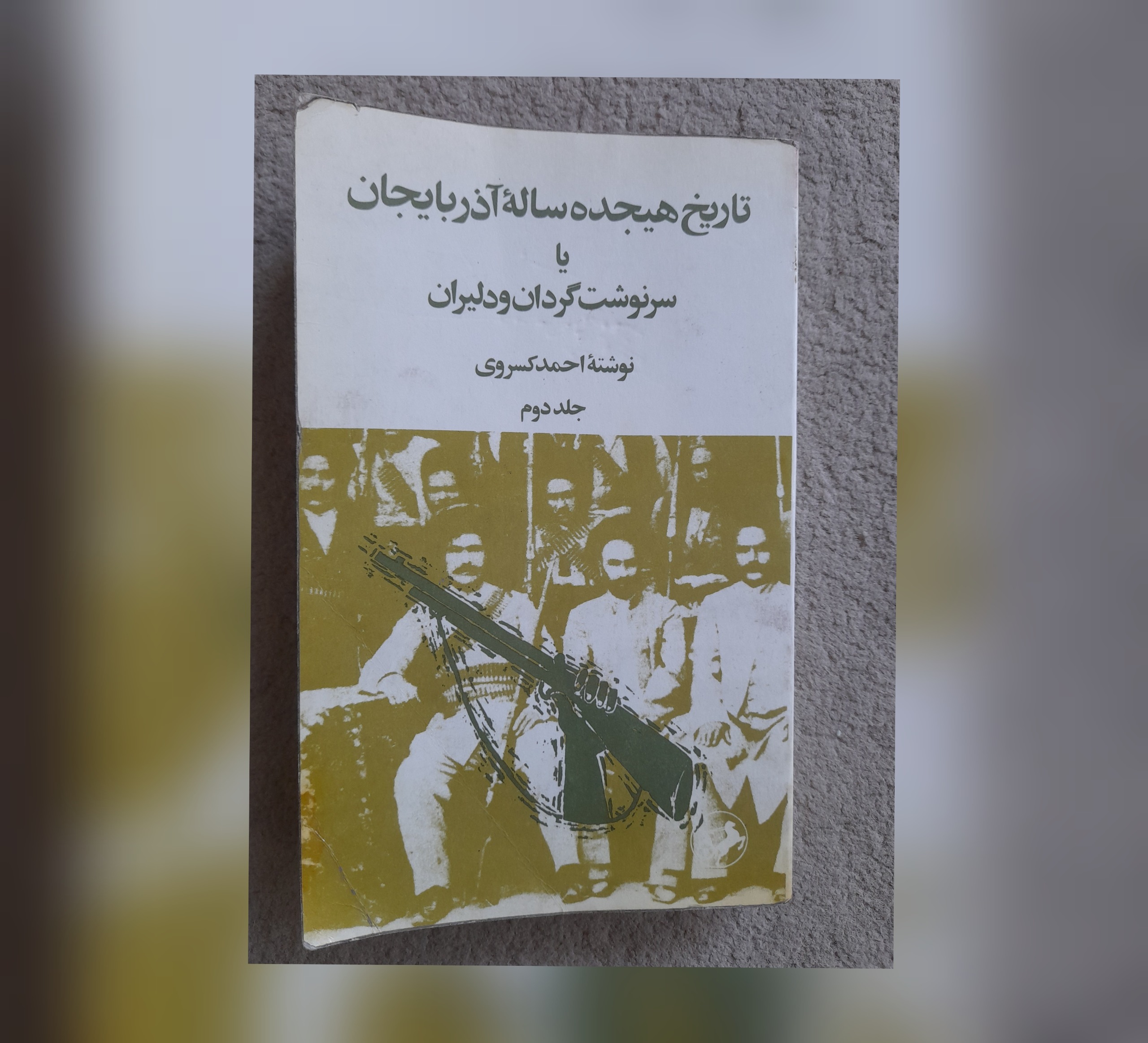 تاریخ هیجده ساله آذربایجان، 1357