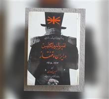 امپریالیسم