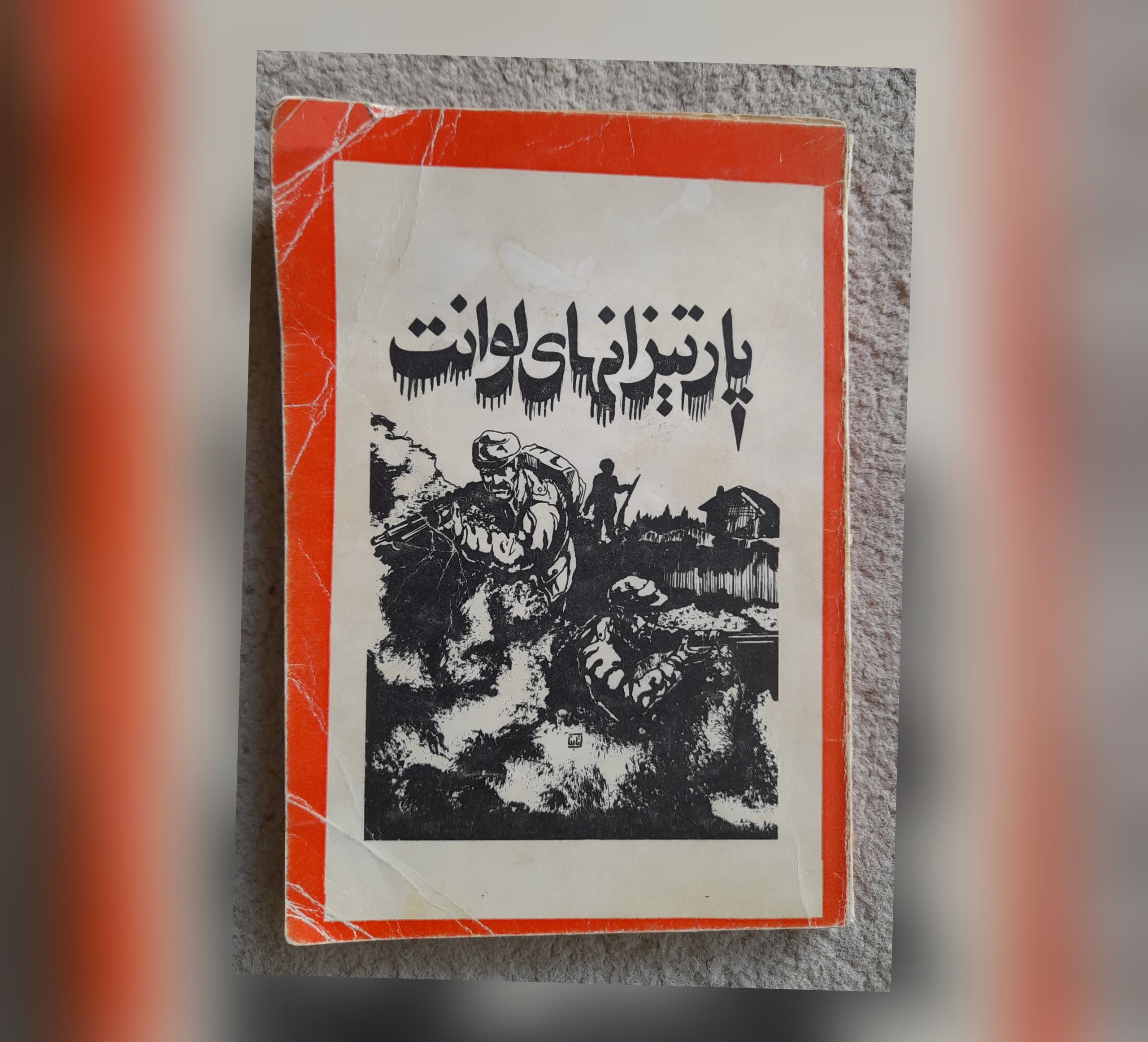 پارتیزانی لوانت، خئسوس ایسکارای