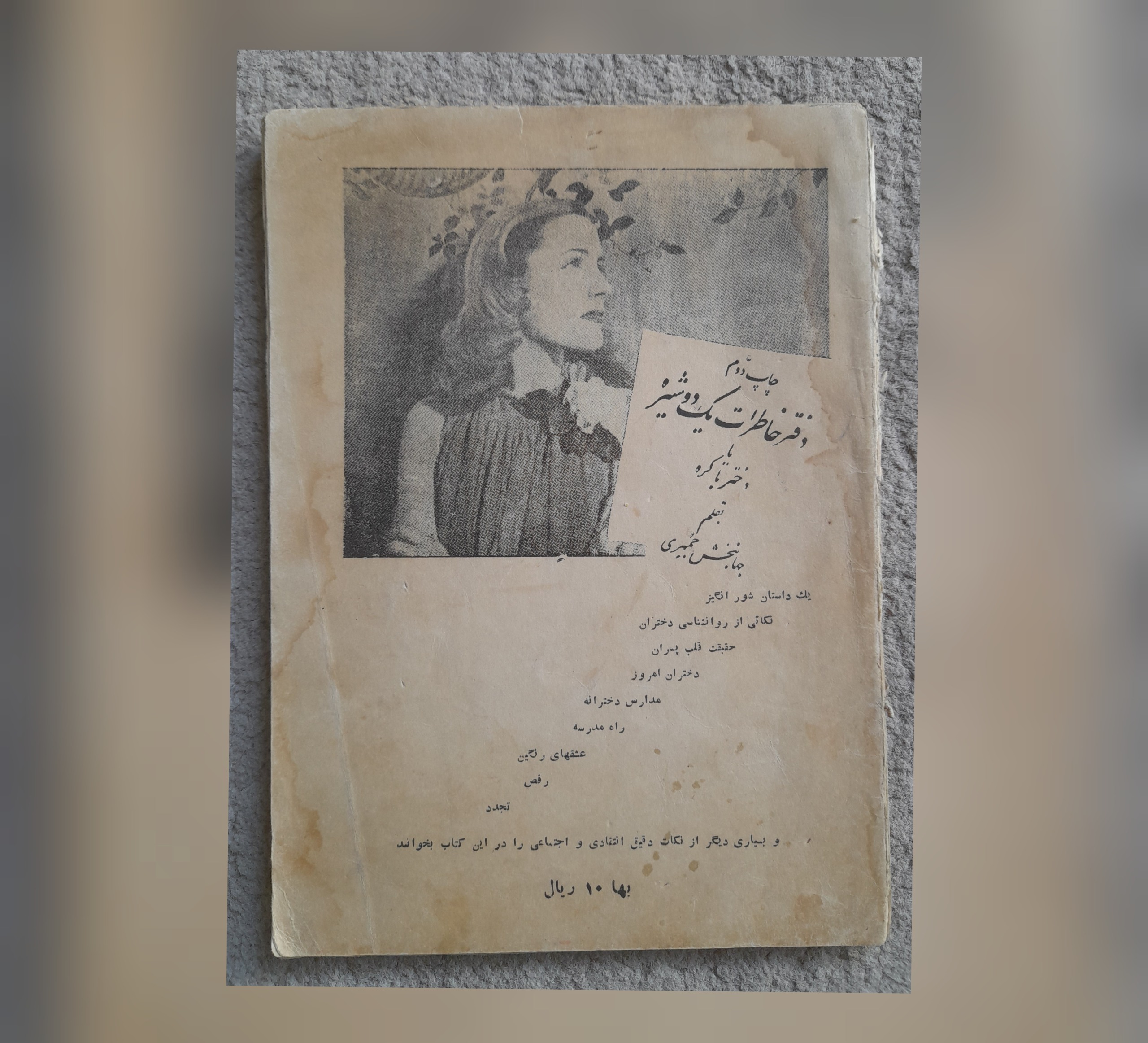 دفتر خاطرات یک دوشیزه، 1328