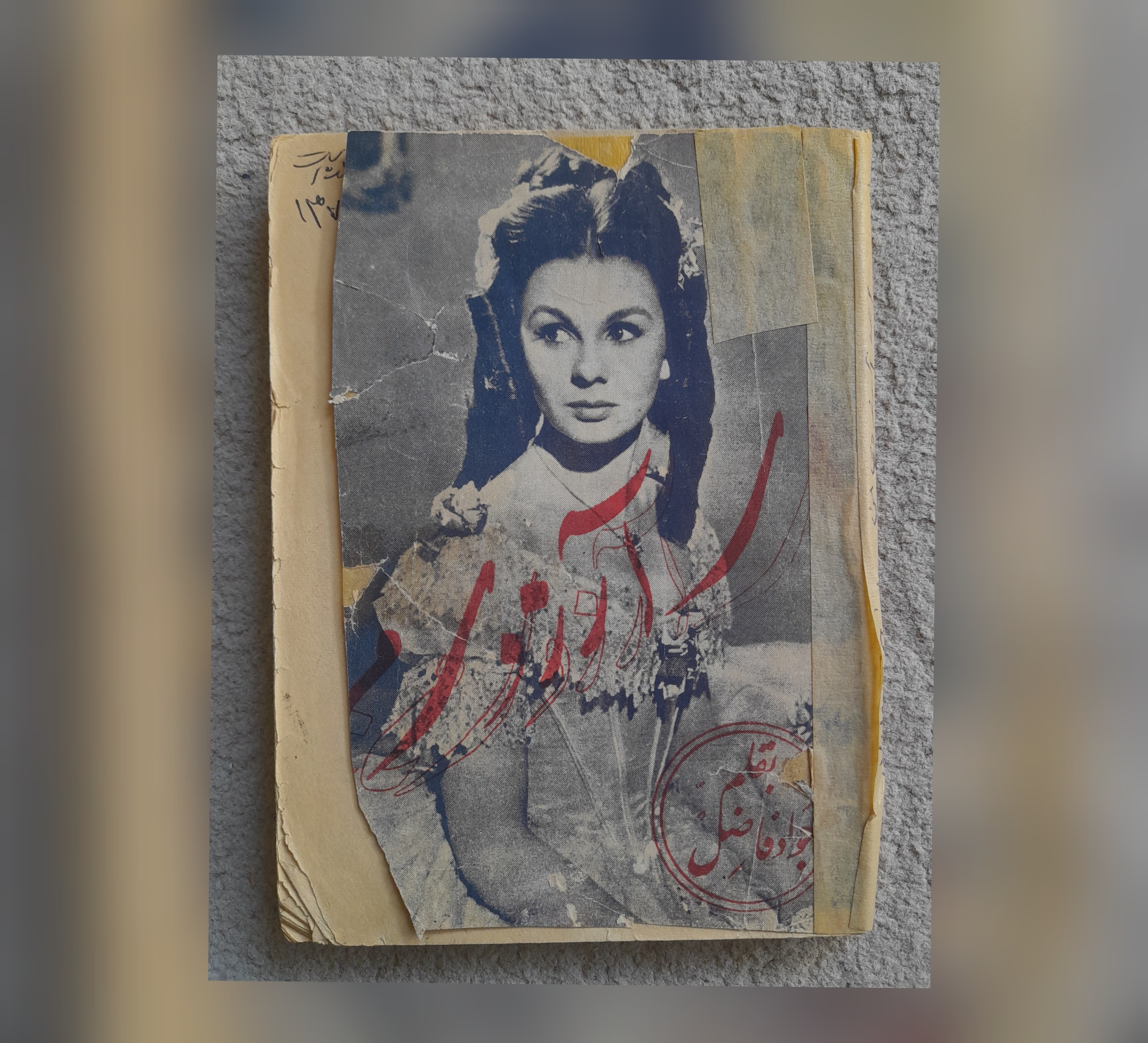 آرزوی من، جواد فاضل، 1327