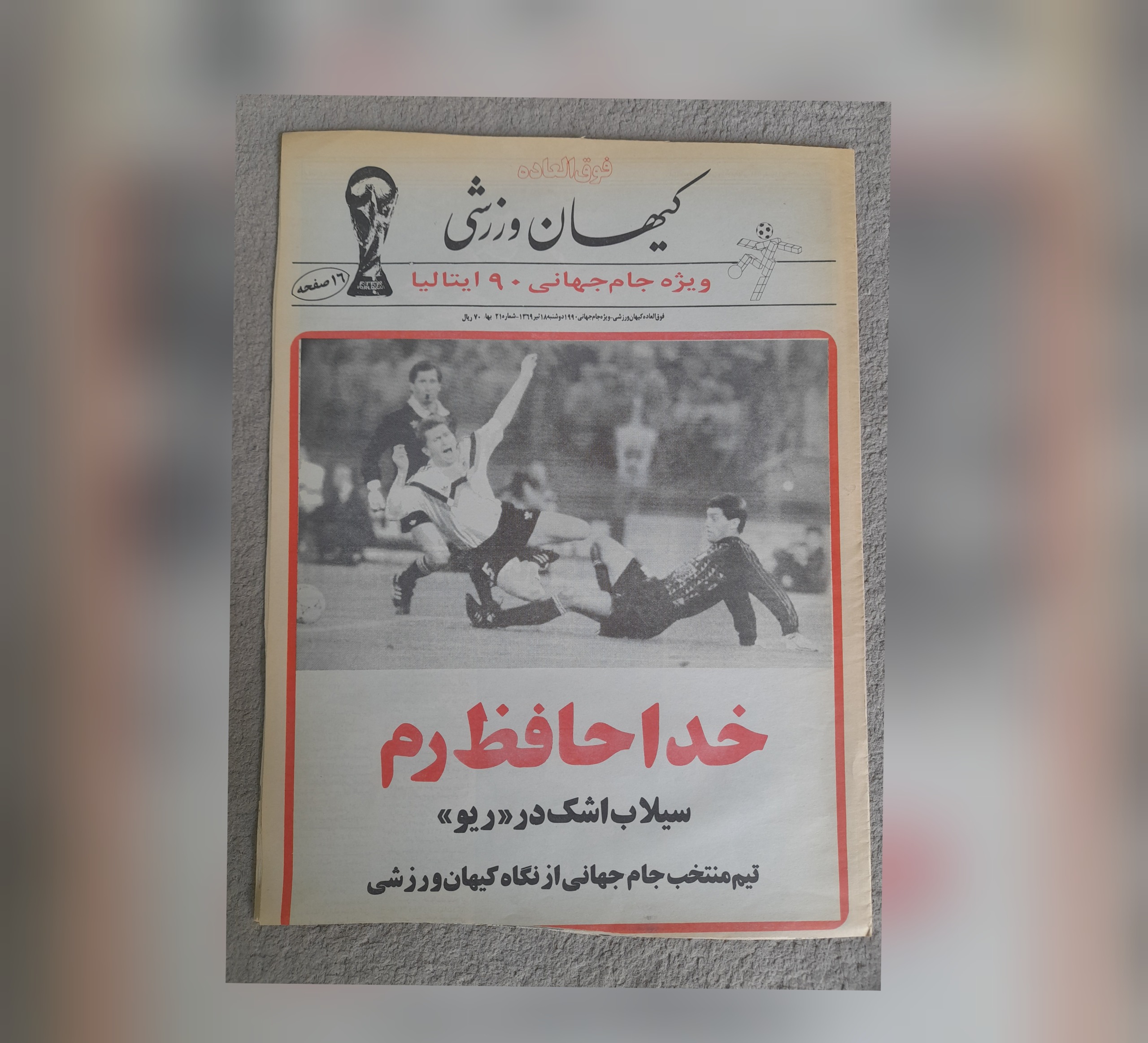 6 نسخه روزنامه کیهان ورزشی، جام جهانی 1990