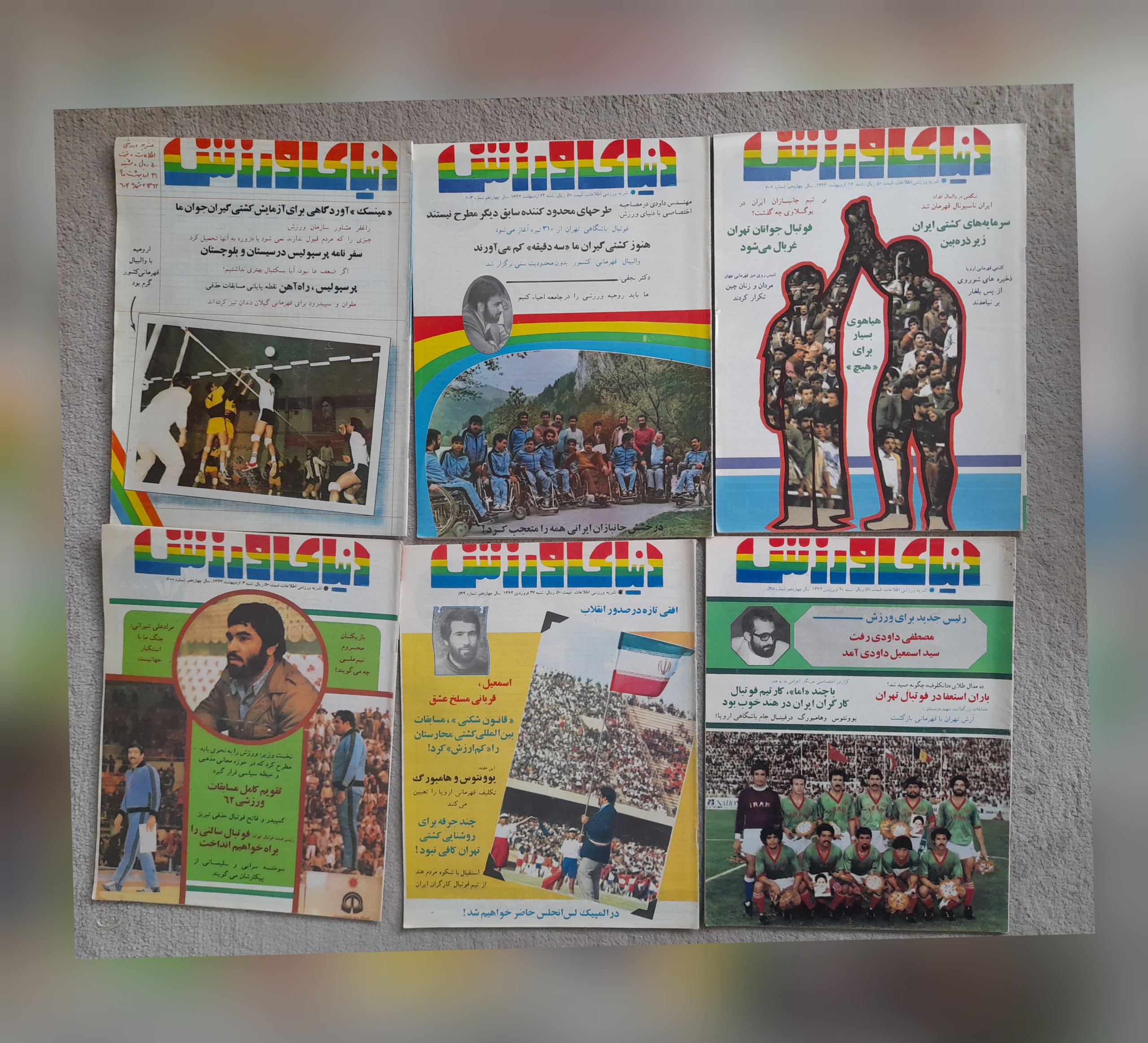 48 جلد دنیای ورزش 1362 (دوره کامل)