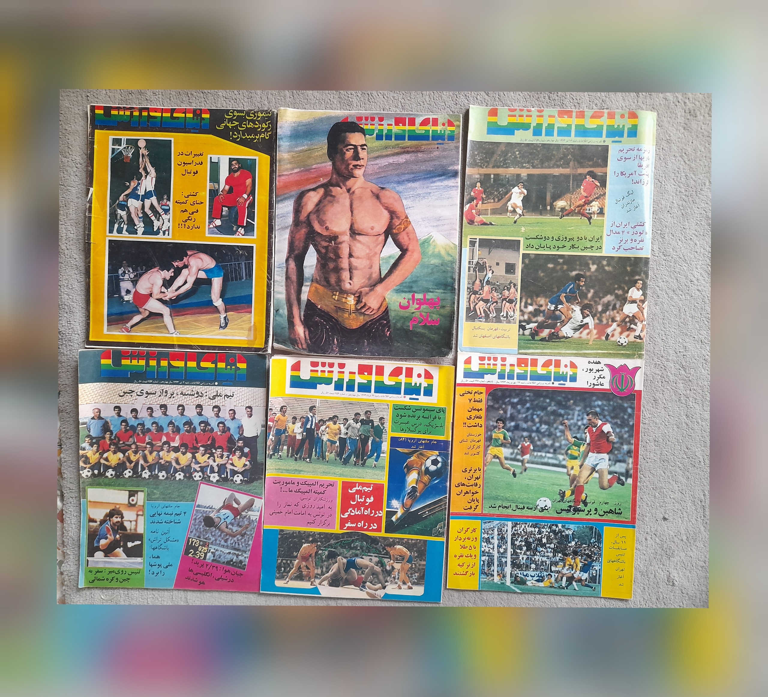 41 جلد دنیای ورزش 1363