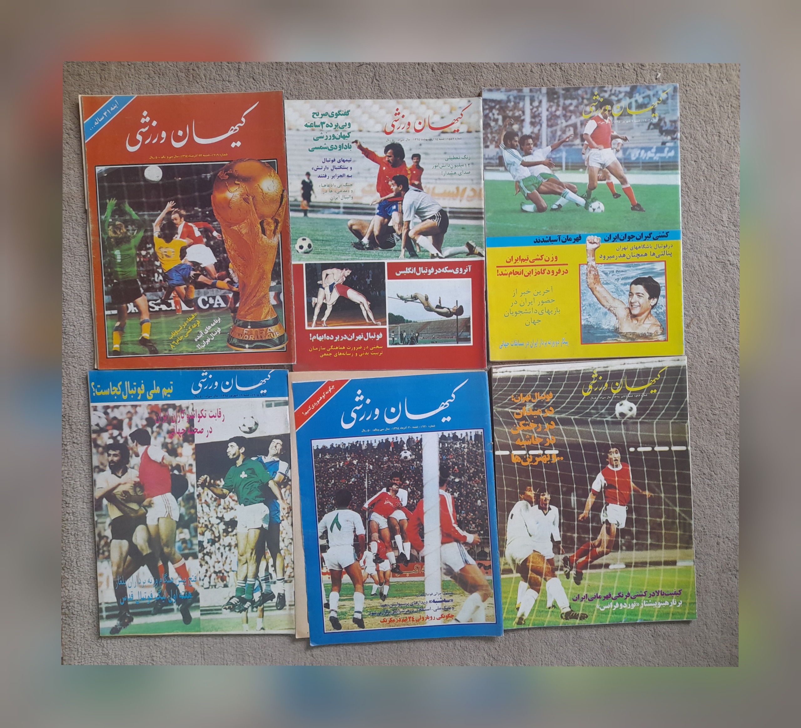 43 جلد کیهان ورزشی 1364