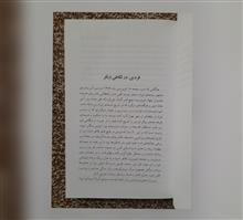 خاطرات