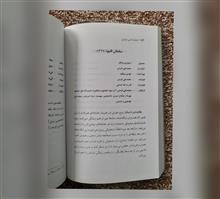 خاطرات