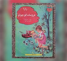 زازا