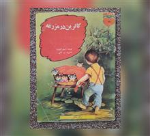 کاترین