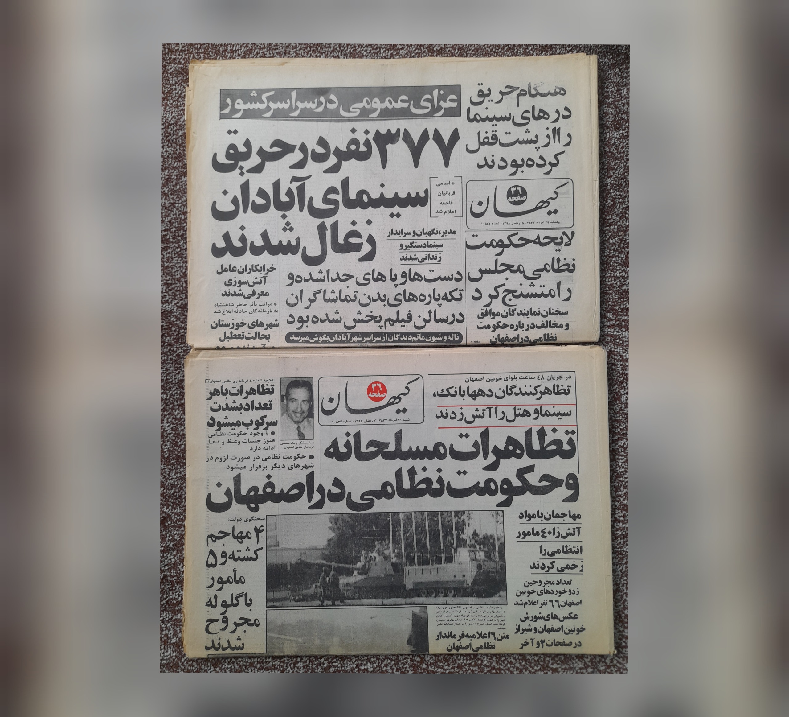 27 روزنامه کیهان 1357 (با توضیح)