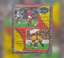 دنیای