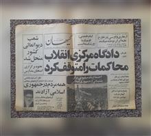 چهار